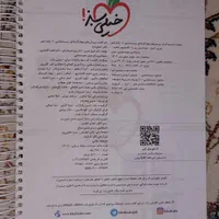 کتاب زیست دهم خیلی سبز 1402 (کاملاًنو)|کتاب و مجله آموزشی|زنجان, |دیوار