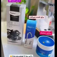 محصولات نانو چربی زدا جرم بر