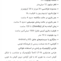 هندزفری بلوتوثی لیتو مدل LT16|لوازم جانبی موبایل و تبلت|تهران, پونک|دیوار
