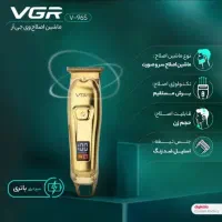 خط زن صورت  ماشین اصلاح