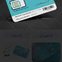 فروش سیم کارت دائمی ۰۹۱۳۱۷۲(رنداست)