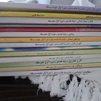 کتابهای درسی هشتم