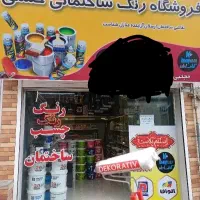 استخدام نیروی استاد کار نقاش ساختمان