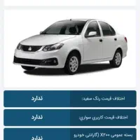 فروش حواله سهند