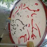 تبل|درام و پرکاشن|مشهد, هفده شهریور|دیوار