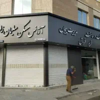 ورق آلومینیوم کامپوزیت نما|خدمات پیشه و مهارت|مشهد, کشاورز|دیوار