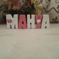 استنداسم|مجسمه، تندیس، ماکت|زابل, |دیوار