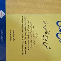 کتاب مدنی و آیین دادرسی مدنی