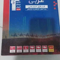 کتاب عربی جامع قلم چی