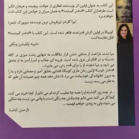 کتاب دختر خوب|کتاب و مجله ادبی|شیراز, فرهنگ شهر|دیوار