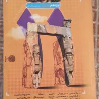 کتاب|کتاب و مجله|یزد, |دیوار