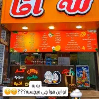 نیروی کار در آبمیوه بستنی