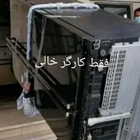 کارگر اثاث ..متخصص|خدمات حمل و نقل|اسلامشهر, شهرک قائمیه|دیوار