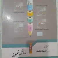 کتاب کار پایه هشتم