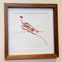 تابلو خوشنویسی خطاطی دستنویس
