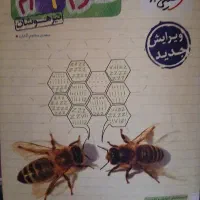 کتاب تست تیزهوشان نهم به دهم|کتاب و مجله آموزشی|تهران, مسعودیه|دیوار