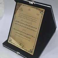 سفارش لوح تقدیر ساخت تقدیرنامه لوح سپاس|صنایع دستی و سایر لوازم تزئینی|اصفهان, خرم|دیوار