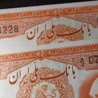 فروش اسکناس قدیمی