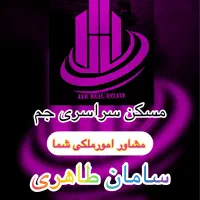 ۱۶۵متری سه خوابه تک واحدی_ کوهسنگی رو به باغ_فول