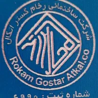 تعمیرات ،بازسازی و نوسازی ساختمان( طراحی و اجرا)
