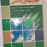 کتاب|کتاب و مجله ادبی|تهران, حکیمیه|دیوار
