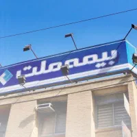 بیمه ملت نمایندگی غریب زاده