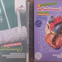 زیست