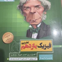 کتاب های گاج. کمک درسی. رشته تجربی و ریاضی|کتاب و مجله آموزشی|مشهد, نوفل لوشاتو|دیوار
