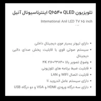 ال ای دی ۶۵ اینچ  اینتر ناسیونال 4k|تلویزیون و پروژکتور|کرمانشاه, |دیوار