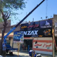 جرثقیل نیسان یدک کش امدادخودرو بکسل وینچ و بالابر