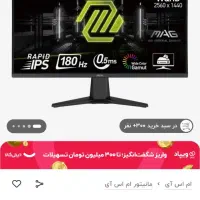 مانیتور گیمینگ|قطعات و لوازم جانبی رایانه|کرمانشاه, |دیوار