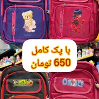 فروش فوق العاده کیف مدرسه با پک لوازم تحریر