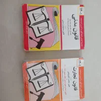 قانون مدنی