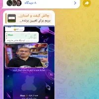 فروش کانال چنل تلگرام / ممبر واقعی و فعال هست|کلکسیون و سرگرمی|تهران,  امام زاده قاسم (نیاوران)|دیوار