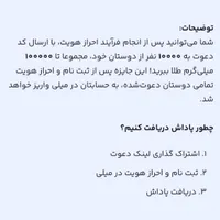 کد دعوت