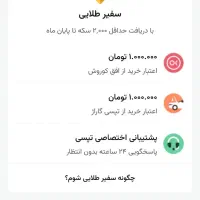 تپسی استخدام راننده،هولدر جرثقیلی لوکس رایگان|استخدام حمل و نقل|تبریز, |دیوار