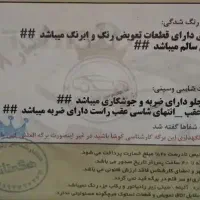 پراید87|خودرو سواری و وانت|خرم‌آباد, |دیوار