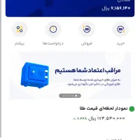 توی این گرونی طلا طلای رایگان جایزه ببر