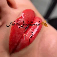 شیدینگ لب حرفه ای