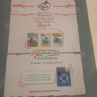 کتاب کار خیلی سبز نهم|کتاب و مجله آموزشی|قم, بنیاد|دیوار