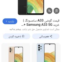 a33|موبایل|اهواز, فرهنگ شهر|دیوار