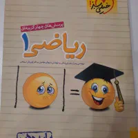 کتاب کمک درسی خیلی سبز دهم|کتاب و مجله آموزشی|قم, نیروگاه|دیوار