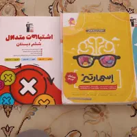کتاب اسمارتیز و کمپلکس و چند کتاب دیگر نونو|کتاب و مجله آموزشی|تربت‌حیدریه, ۴۵ متری|دیوار