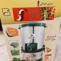 سبزی خردکن