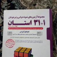 کتاب۳۱ استان