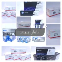 پخش عمده وتک  انواع کارتریج های درجه یک وباگارانتی|پرینتر، اسکنر، کپی، فکس|تهران, ایرانشهر|دیوار