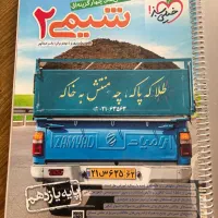 کتاب کمک درسی شیمی یازدهم خیلی سبز
