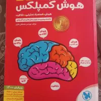 هوش کمپلکس ششم