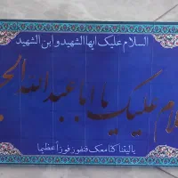 قاب عکس|تابلو، نقاشی، عکس|شهریار, رزکان|دیوار
