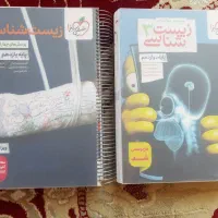 پرسش های چهار گزینه ای زیست دوازدهم، یازدهم